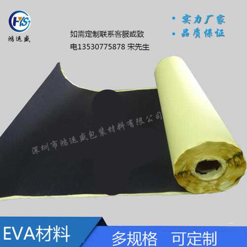 EVA度10mm海绵粘力防撞-1单面强定制胶带密封泡棉防震宽胶可黑色