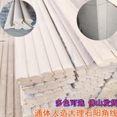 修边室内装 饰瓷砖阳角线人造大理石转角通体收边条线条线条材护角