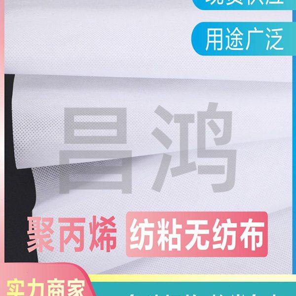 全新料黑白色无纺布缝纫枕芯无纺布袋包边条整卷,居家布艺,无纺布,淘宝优惠券,粉丝福利购,淘宝优惠卷