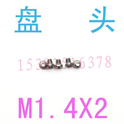 B2螺钉21.4不锈钢M4//x186//G1083圆头8*1.4/4盘30/机m头螺丝5
