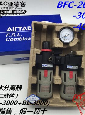 2000A1亚德客C/BF300C油水分离器二联件气源0过滤器40/00处理/AF-