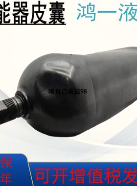 6Q253  2068 2.54 1160A皮囊6X器.蓄能1010  3 50   N   04032