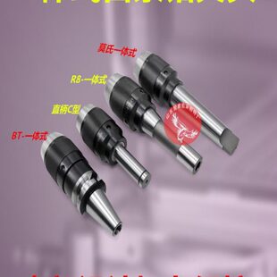 式 0自紧B6t30BTU1AP 3钻夹头数控b40 一体式 加工中心T5APU1钻夹头