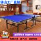 工厂室外兵乒可折叠乒乓球桌兵兵桌防水广东球台比赛室内轮带家用