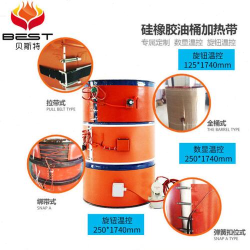 硅橡胶油桶加热辅助加热带200升油桶加热器油桶专用防冻电伴热带
