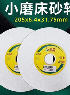 磨*磨床砂轮金75信.6目精磨.M2201618工具3*086050平面45手摇小