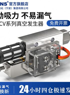 S氣控制-台HT耐斯V负压/NS阀C102吸盘15真空发生器真空SW山大吸力