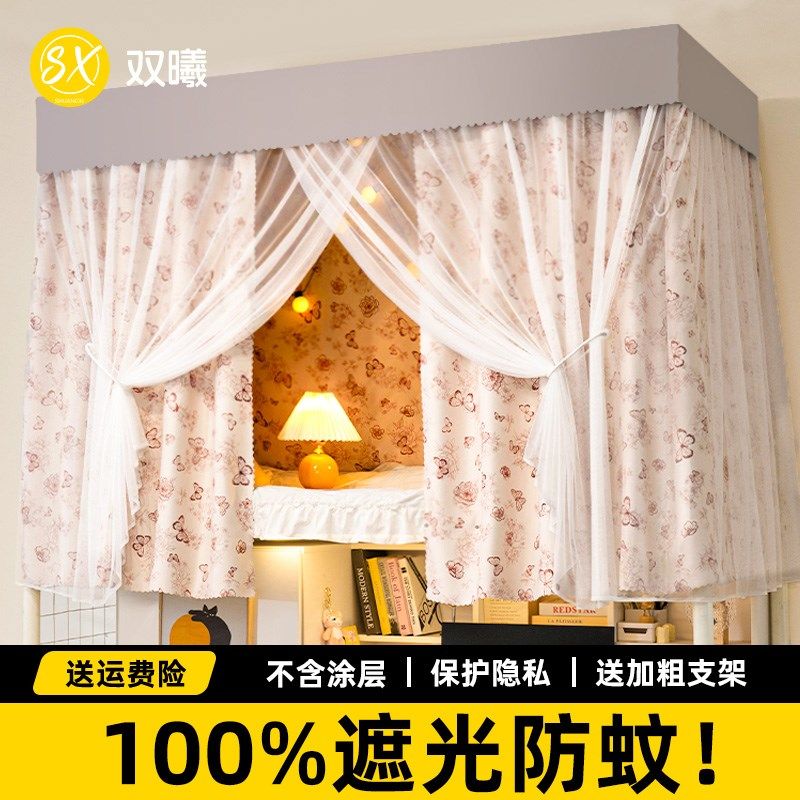 强遮光床帘蚊g帐一体式大学生宿舍上铺专用大学寝室新款上下铺通