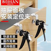 橱柜按压式 定位工具多功能衣柜博翰固定器 抽屉快速夹木工家具安装