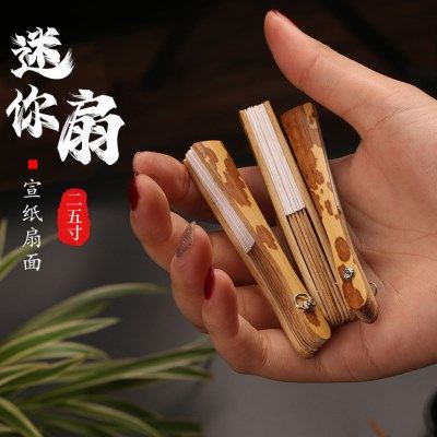 2.5寸迷你小扇子车挂手机链梅妃斑竹小折扇苏工扇面手工空白娃娃,居家日用,扇子,淘宝优惠券,粉丝福利购,淘宝优惠卷