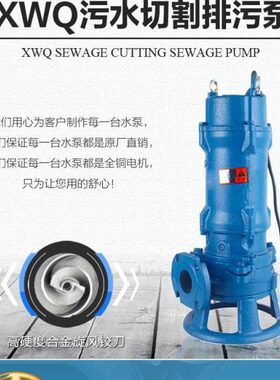 切式-O堵塞无R污水泵2.408W9潜水割2W惠沃德UK0Q排污泵DO-