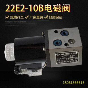 E1022E25322E2 BB106 B25 222222 电磁阀 2232E2 62EE 康豪
