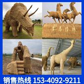 动物稻草人工艺品大型稻草草稻草制作卡通稻草大型节艺术雕景观