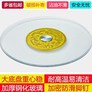 钢化玻璃家用家庭圆桌面桌子的圆盘餐厅饭桌转盘轴上转旋转台小型