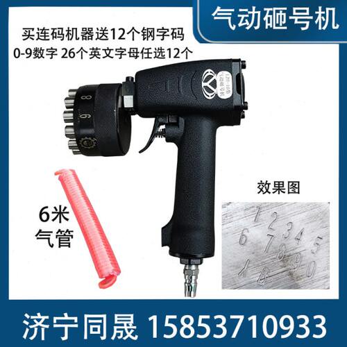 气动砸号机 LZH-10手持式钢印打标机 金属标牌打码机 气动打号机