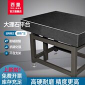 0花大理石平台平板划研磨高精度0检验平台岗检验工作台级石检测线