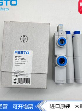 FESTO真空发生器VN-30-L-T6-PQ4-VA5-RO2 -PI5-VI6 526136 526132