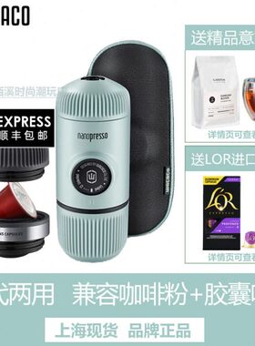 pr意式浓缩咖啡三nano迷你esW小型便携第胶囊代手动户外acosac机o