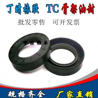 30 x830T 5x1 30108100x13010-骨架油封密封圈C30-0x88585 0*0*