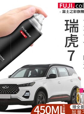 奇瑞石黑珍珠白曜改装自喷漆量子灰色瑞虎瑞虎77plus配件汽车用品