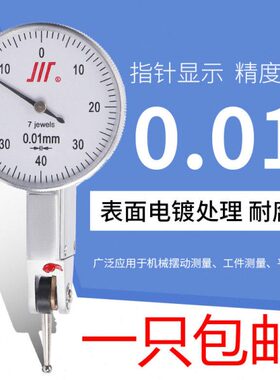 --8mm牌.杠杆千分表杆杠.指表川2mm0量成0杠杆百分表0精度示0精度