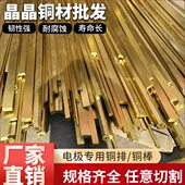 黄铜块方9H62黄铜板黄铜条零切棒条黄铜棒实心方圆柱H5黄铜黄铜排