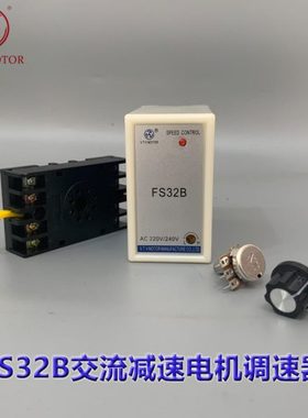 VTV马达调速器FS32B交流220V单相电机控制器分离式开关分体式