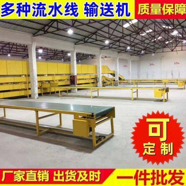 流水线带输送快递爬物流送分拣传送机小型皮带注输送机塑机坡式传,办公设备/耗材/相关服务,分拣机,淘宝优惠券,粉丝福利购,淘宝优惠卷