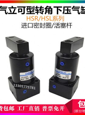 ///H/SSL-气下压R3/°-/可6型320气缸R50X9LH立转角2540