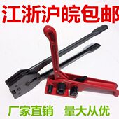 包邮 加 江浙沪皖打包机捆扎机塑钢带打包机 强耐磨 手动打包机型
