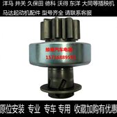 轮器洋开关P6R马达Y97机齿轮配件马单插甩60齿D向VD碳刷起动机秧