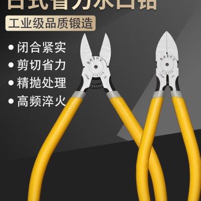 水口钳工业级电子钳剪钳斜口钳子斜嘴电子剪模型原装进口偏口钳子,五金/工具,水口钳,淘宝优惠券,粉丝福利购,淘宝优惠卷