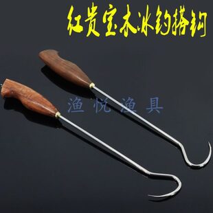 木钩搭钩搭冰鱼实木用帐篷贵钩钓锚红鱼不锈钢宝冰海钓手柄钩钓搭