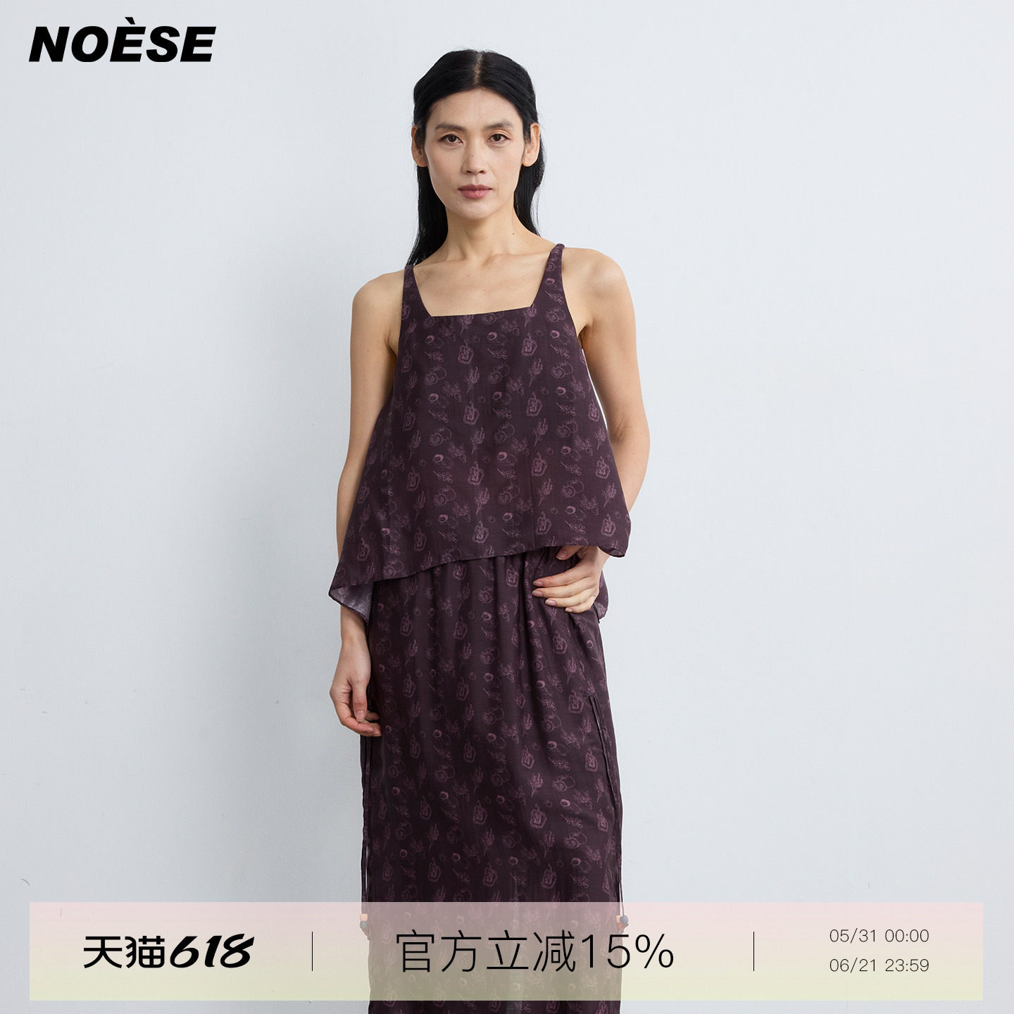 【董生活同款】Noese春日来信 26SS新款休闲吊带半身裙时尚套装女