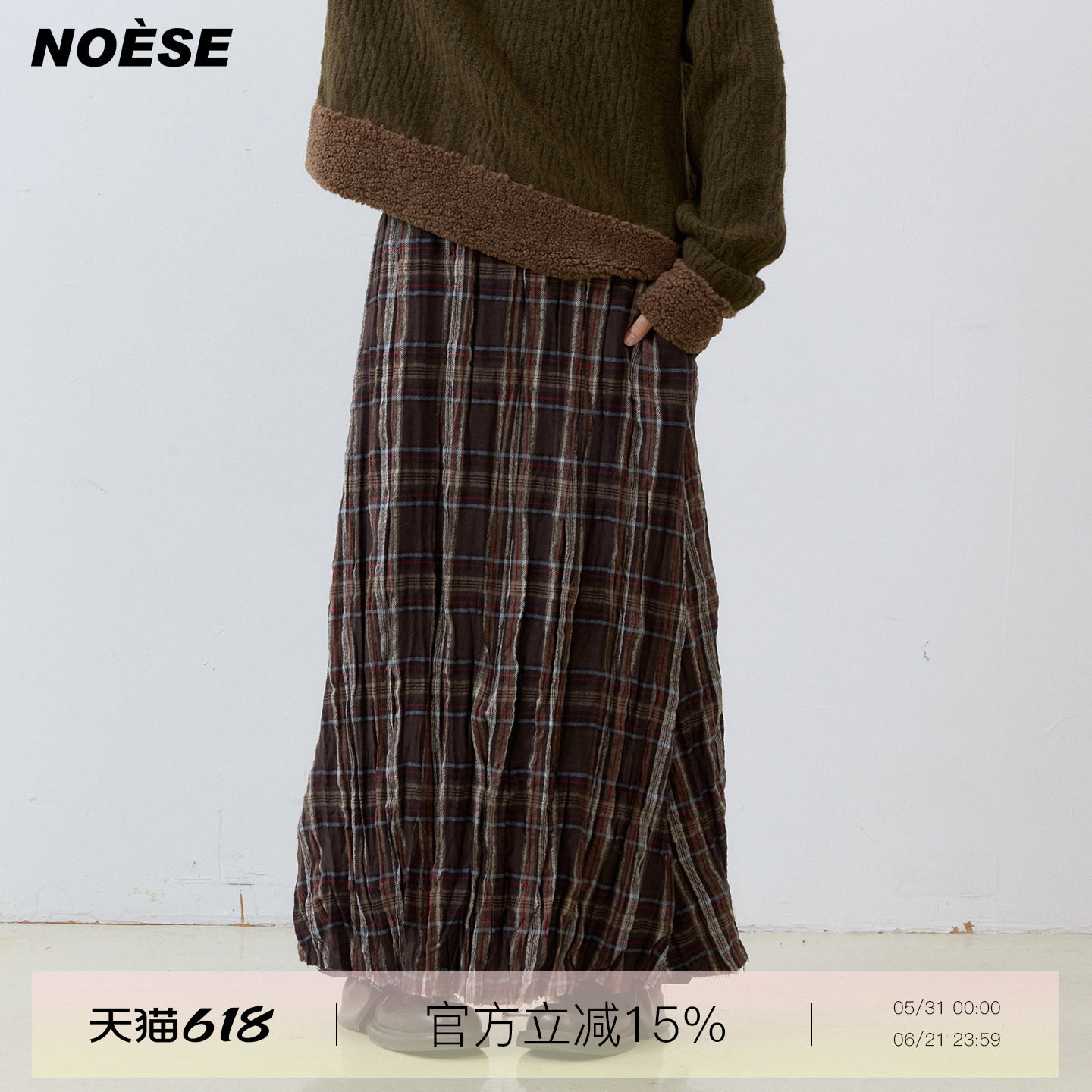 Noese复古新生 新款缩皱格子长半裙梨型身材遮胯a字半身裙女