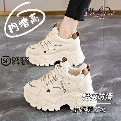 PHILIODO真皮小白鞋小个子厚底老爹鞋2025新款时尚内增高运动鞋女