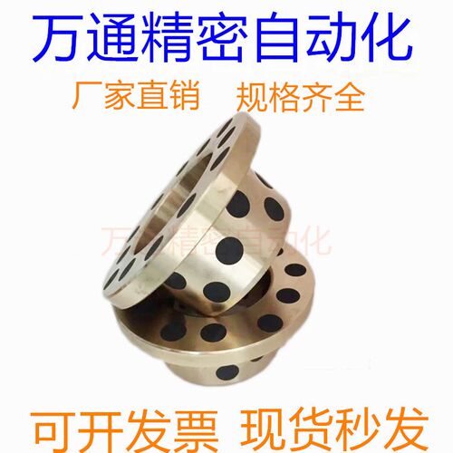 铜套无油衬套MPKZ25-20/25/35内径25铜合金止推自润滑法兰型6-10