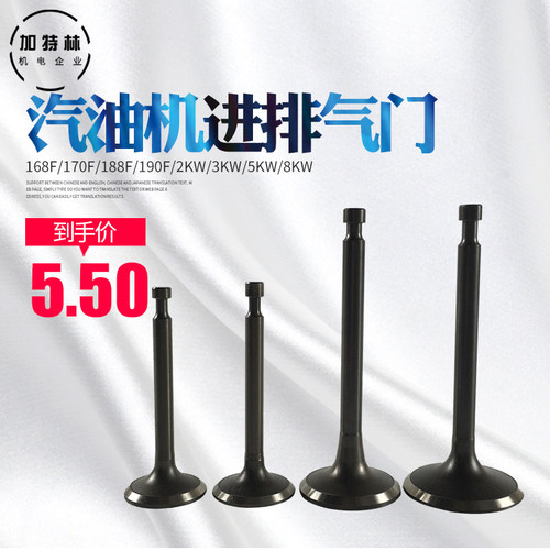 汽油机发电机气门配件168F173F177F188F152F进排气门零部件 丰图