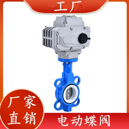 304电动对夹式蝶阀D971X-16不锈钢四氟调节阀门dn40 50 65 80 100