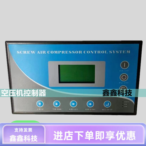 螺杆空压机控制器CAC-T5-L控制器面板CAC-T6-Y2主控器CAC-T5-Y1