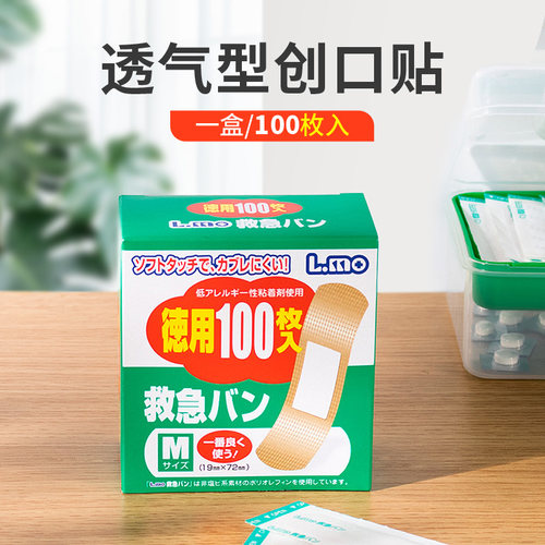 家用创可贴透气防水创口贴户外包扎伤口止血贴防磨脚贴后跟帖ok绷