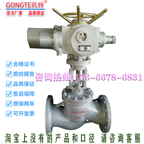 铸钢电动法兰截止阀J941H-16锅炉供热蒸汽高温石油化工DN50 65 80