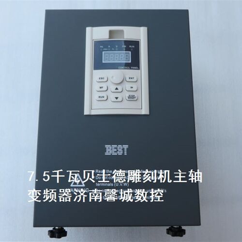 贝士德变频器 BEST变频调速器 FC300-7.5G-S2-C4雕刻机主轴变频器