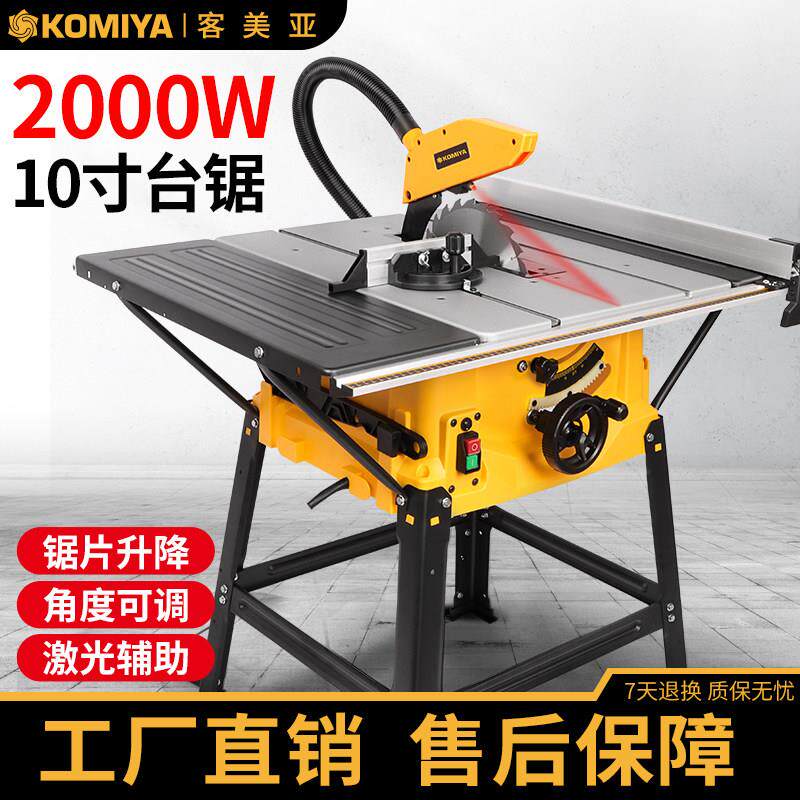 客美亚木工台锯无尘锯推台锯多功能电圆锯45度切割机精密裁板地板
