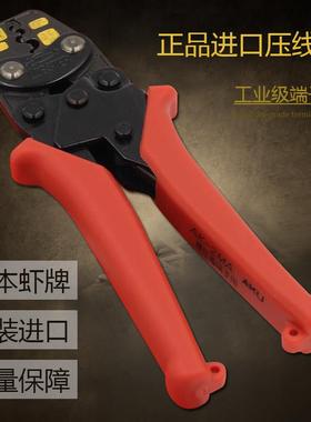 日本虾牌AK-2MA 1MA 15A 19A 38A裸端子进口压线 线钳 多功能端子