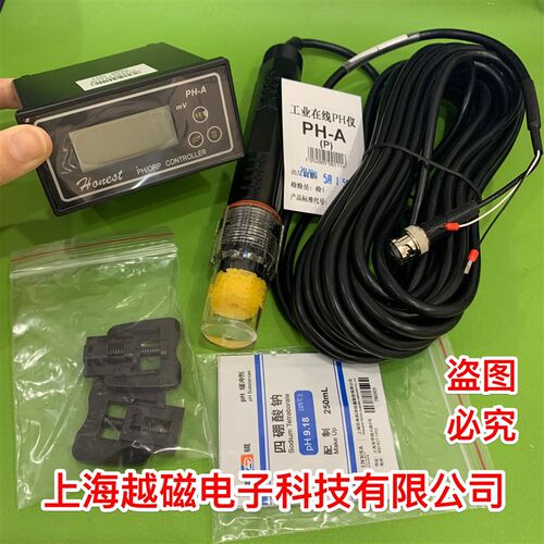 【上海诚磁】工业在线pH测试仪 PH-A型PH/ORP仪酸度仪表 保修1年