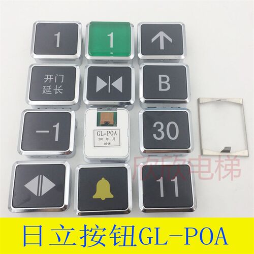 日立电梯按钮GL-POA薄形按键36*41DL-PCB3 DL-POJ警铃开关橙光