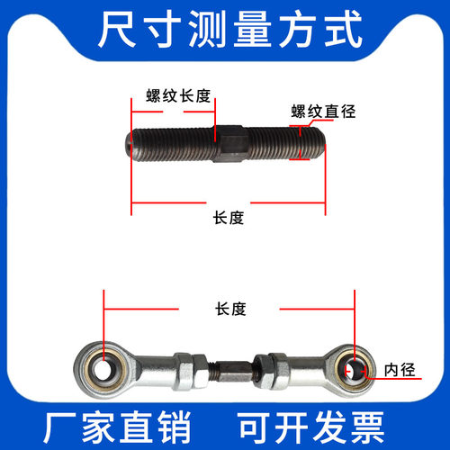 内丝SI12TK16鱼眼杆端关节轴承连接杆万向球头拉杆正反牙双头螺纹