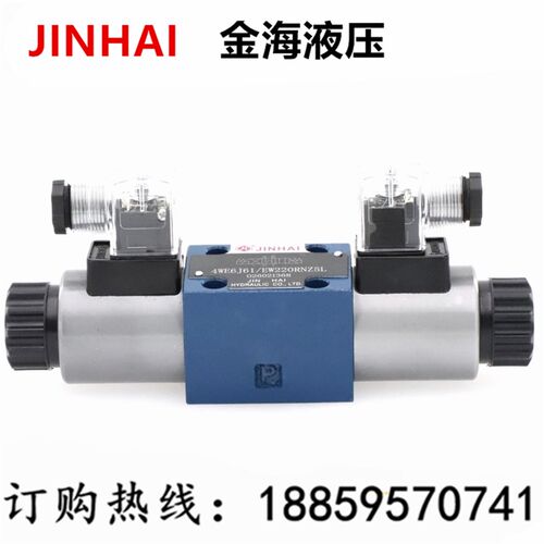 金海JINHAI液压电磁阀4WE6E61/EG24NZ5L 4WE6E61/EW220RNZ5L 6D