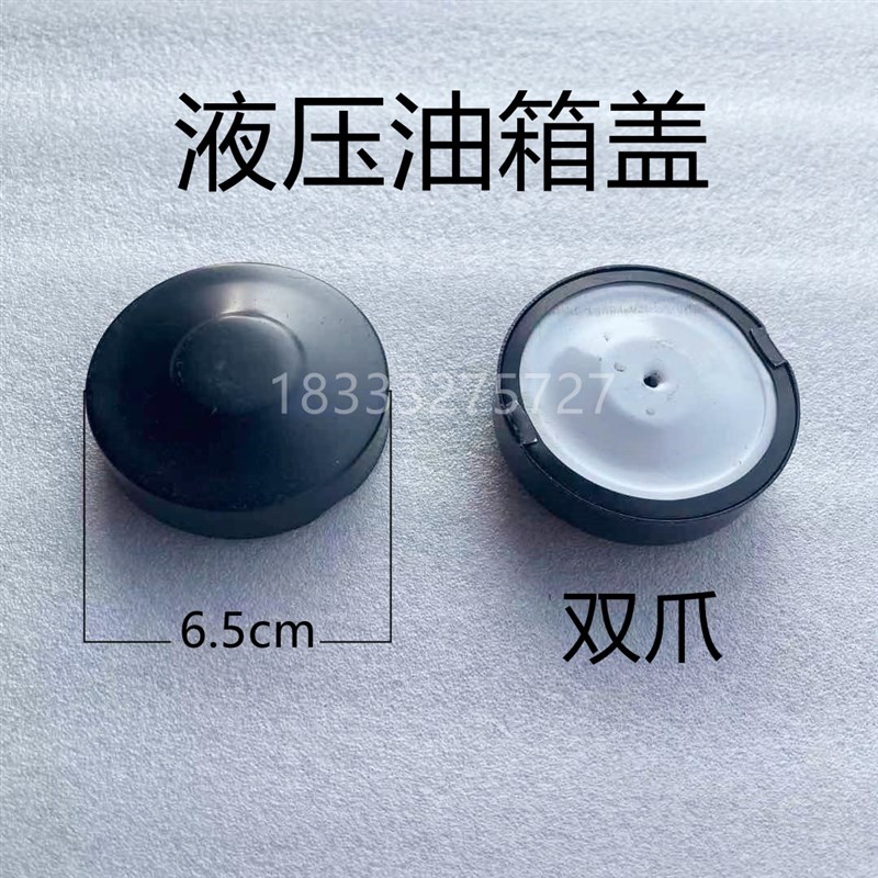 农用小四轮单缸柴油机油箱盖 三轮车液压油箱盖 两爪油箱盖图片